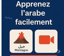 Cours d’arabe en ligne à votre rythme
